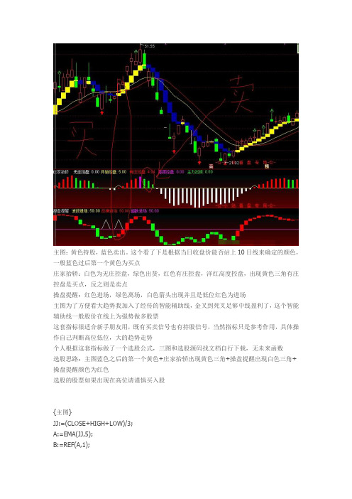 蓝黄带指标 非常适合新手短中线通达信指标公式源码