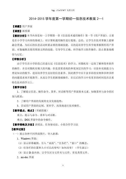 用户界面