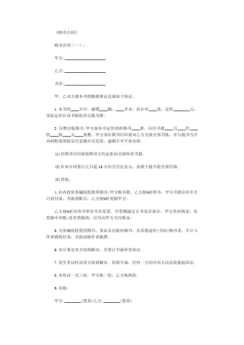 〔推荐〕购房意向书5篇_范文【优质文档】