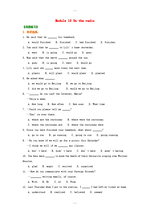 2019-2020学年外研版八年级英语下册Module10Ontheradio综合能力演练含解析