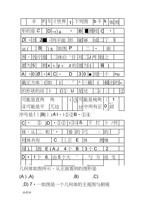 20182019七年级数学上册专题复习共6套北师大版