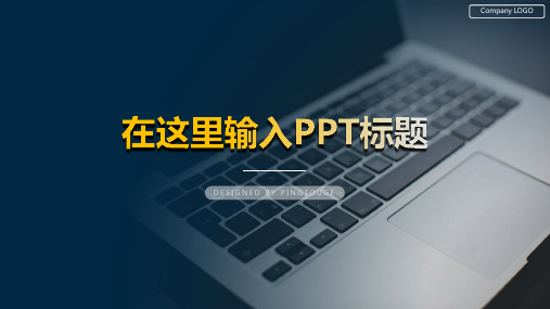 经典华丽酷炫文艺微立体动态商业计划书ppt模板