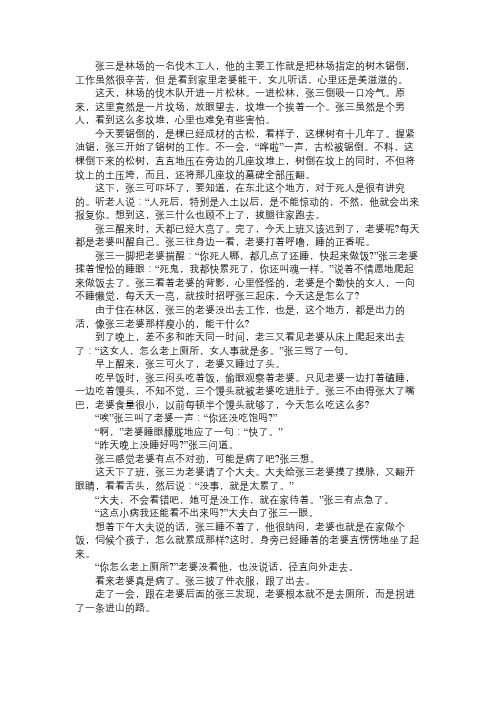 故事精选张三还债