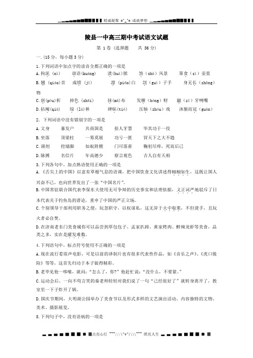 山东省陵县一中2013届高三上学期期中语文试题