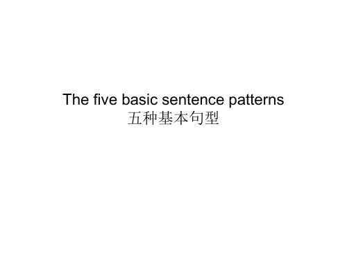 The five basic sentence patterns