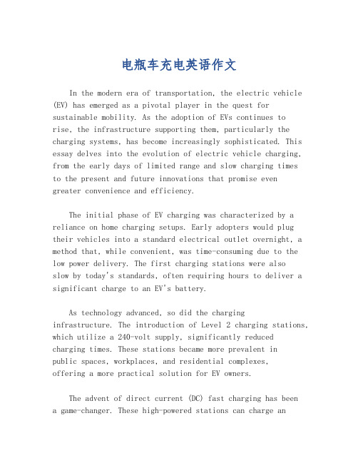 电瓶车充电英语作文