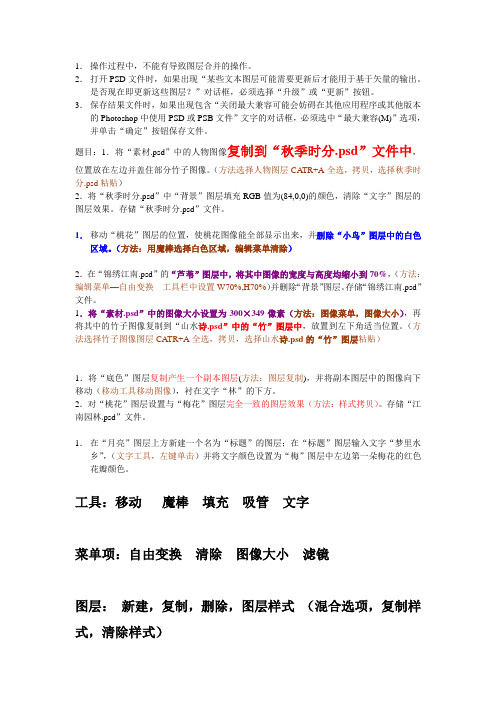PS会考复习