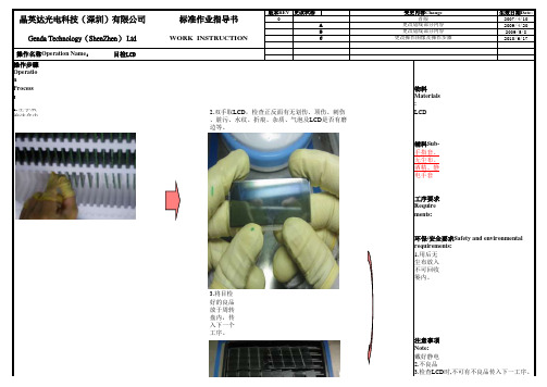 COG通用型作业指导书