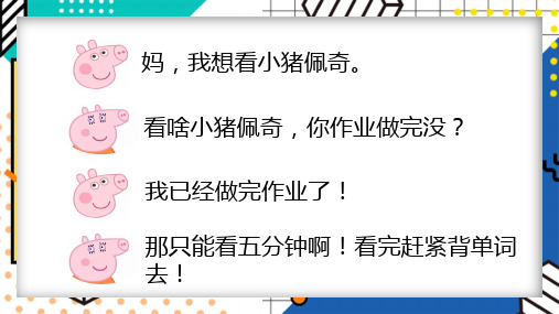 人教版九年级现在完成时第(一)部分课件