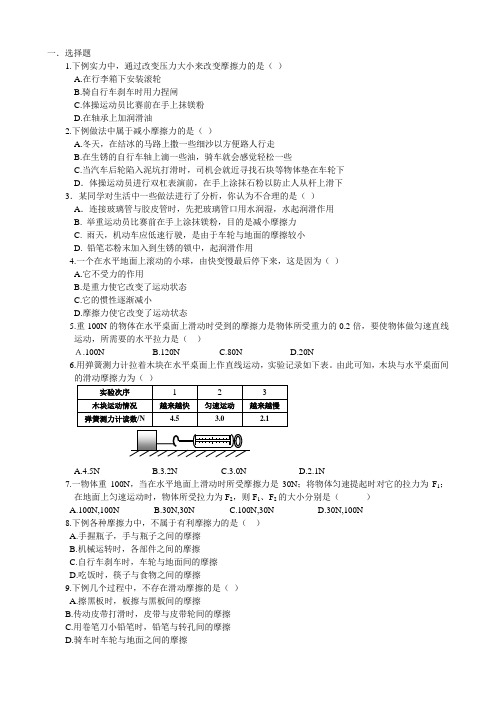 力学填空