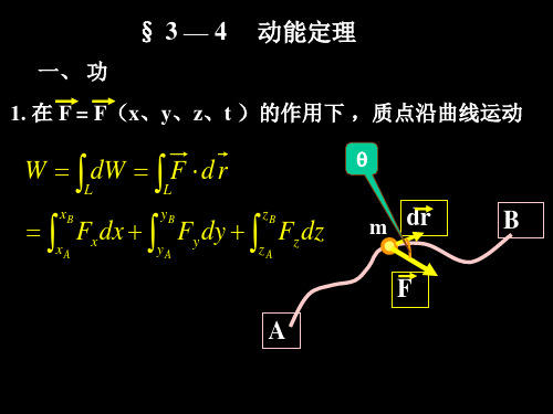 能量守恒定律