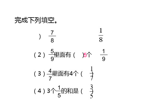 青岛版五年级数学下册第三单元信息窗2约分和最简分数PPT课件