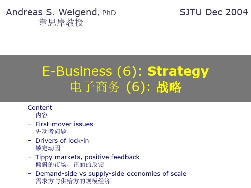 中欧国际工商学院.ppt