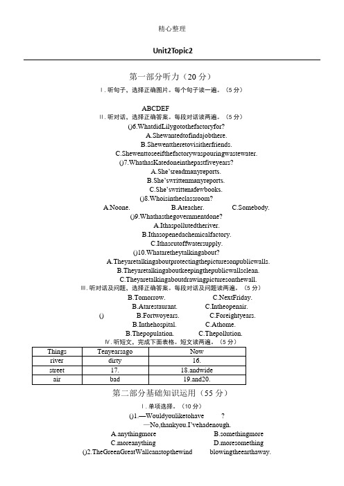 新九年级英语(上册)Unit2Topic2测试题仁爱版