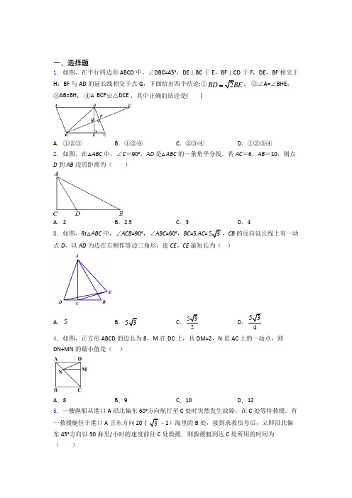 八年级初二数学 提高题专题复习勾股定理练习题及答案