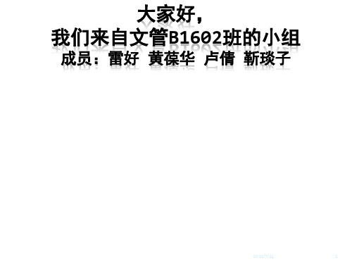 现代金融服务业PPT课件