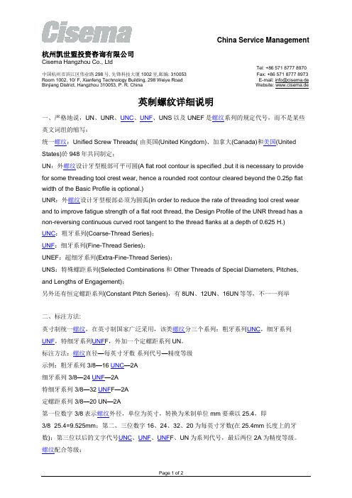 英制螺纹详细说明