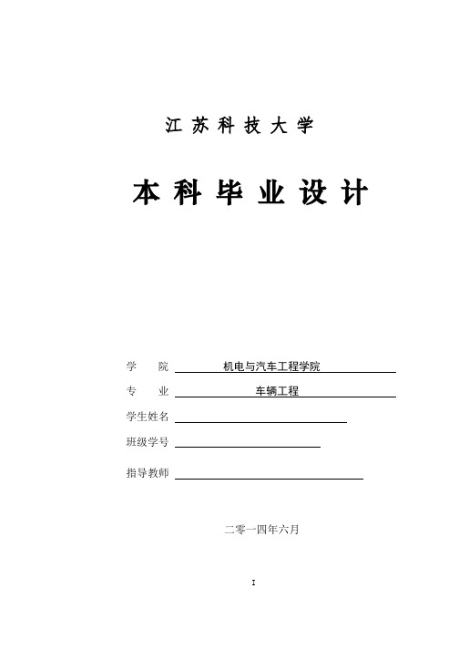 机械毕业设计(论文)-巷道式单立柱型堆垛机设计 