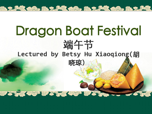 向外国人介绍中国文化1 dragon boat festival (共40张PPT)