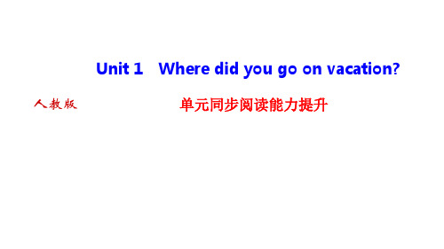 人教版八年级英语上册作业课件 Unit 1 单元同步阅读能力提升