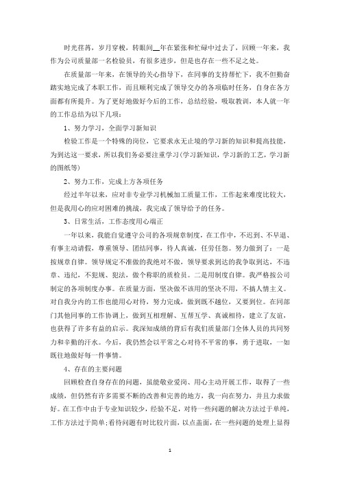 精选下一步工作打算三篇