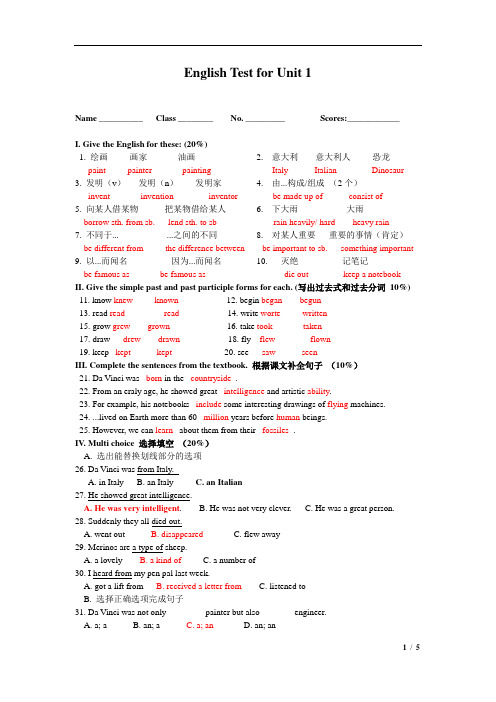 上教版 8A English Test for Unit 1带答案