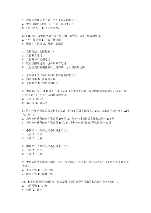 2010甘肃省最新公开选拔镇副科级领导干部考试技巧重点