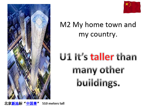 外研版八上M2U1课件讲课教案