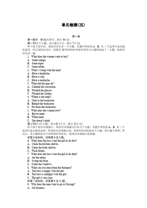 高中英语(外研版必修一)课时作业：Module 5 单元检测卷(五) 