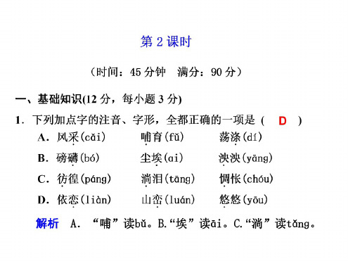 高一语文歌词四首2