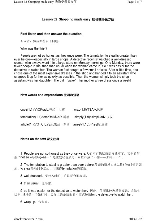 新概念英语第二册学生用书Lesson32