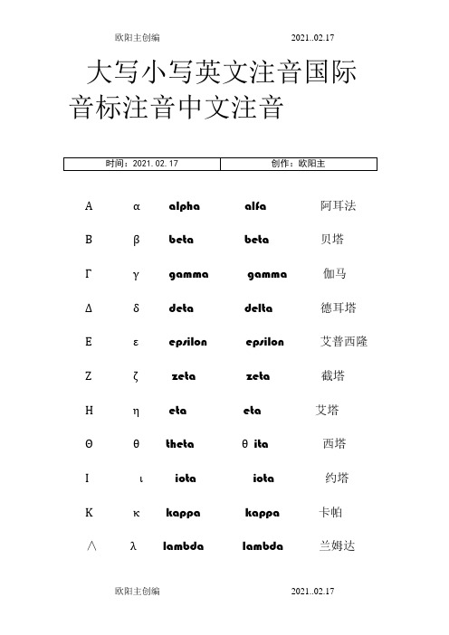 高等数学中符号的读法及功能 (挺全的)之欧阳主创编