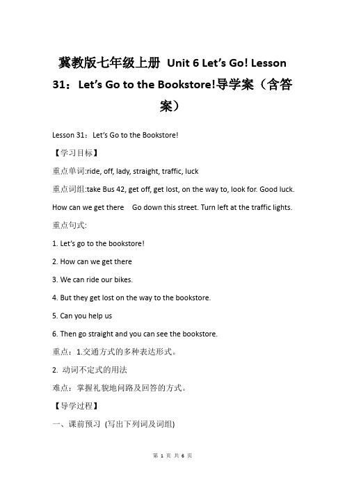 冀教版七年级上册 Unit 6 Let’s Go! Lesson 31：Let’s Go to th