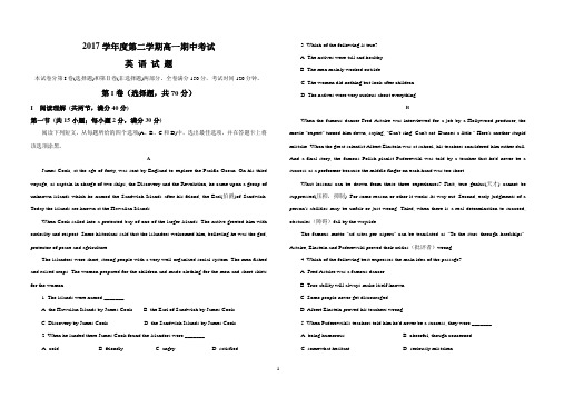 2017高一英语试题及答案