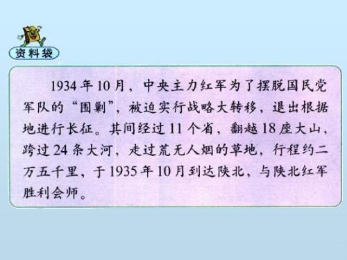 七律 长征