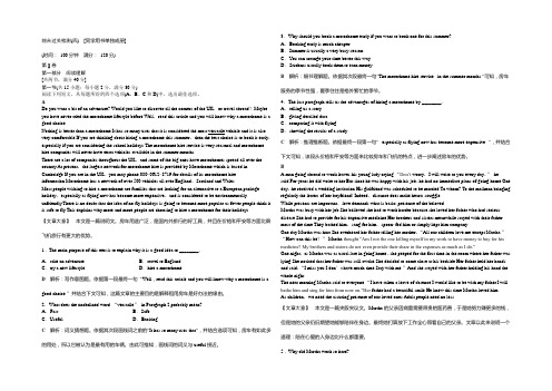 2021优化方案高考总复习·英语(外研版)：第一部分必修4综合过关检测(四) 