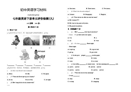 人教版七年级下册英语单元评价检测(九)