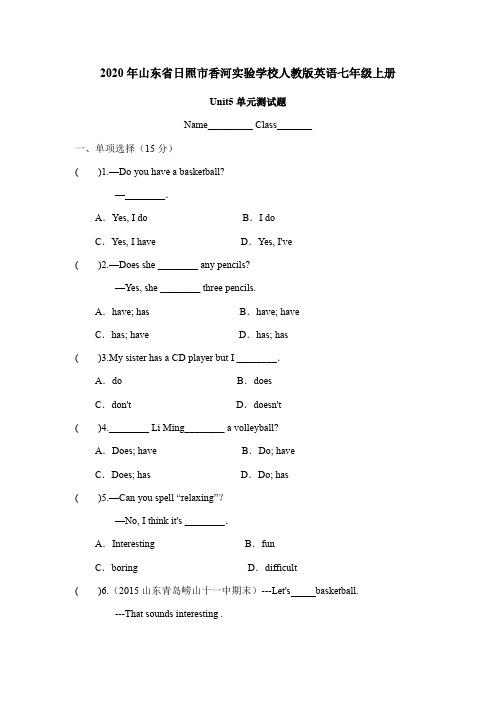 2020年山东省日照市香河实验学校人教版英语七年级上册Unit5单元测试题(带答案)