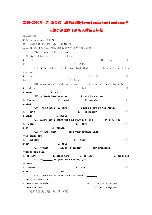 2019-2020年七年级英语上册Unit9Myfavoritesubjectisscience单元综合测试题1新版人教新目标版