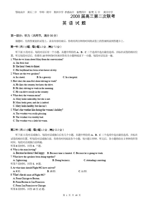 鄂南高中  黄石二中  华师一附中  荆州中学 孝感高中  襄樊四中  襄樊五中  黄冈中学