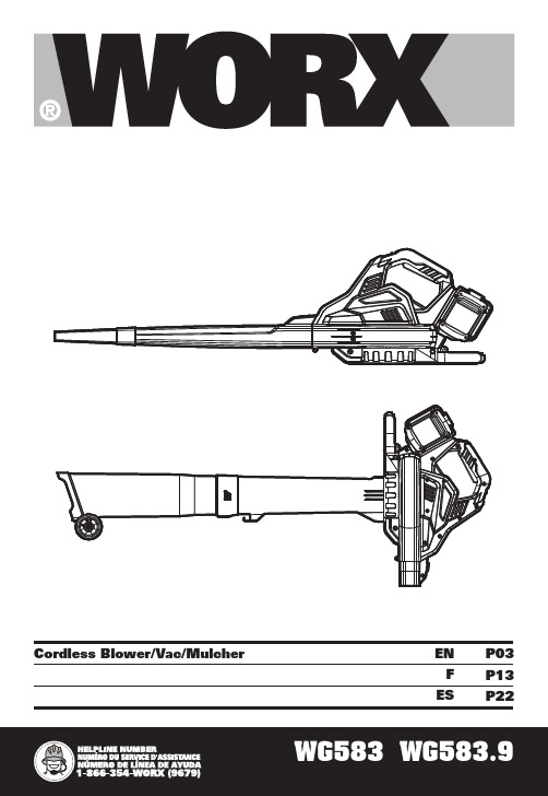 WORX WG583 无线吹雪洗尘捆绑装置说明书