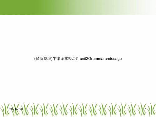 (最新整理)牛津译林模块四unit2Grammarandusage