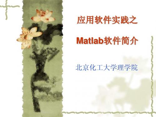 Matlab-2009-