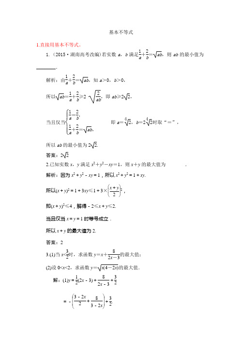 zcl基本不等式js