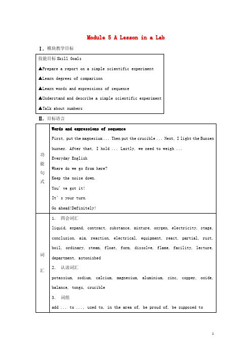 高中英语 Module 5 A Lesson in a Lab教案1 外研版必