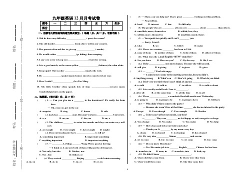 九年级英语12月月考试卷
