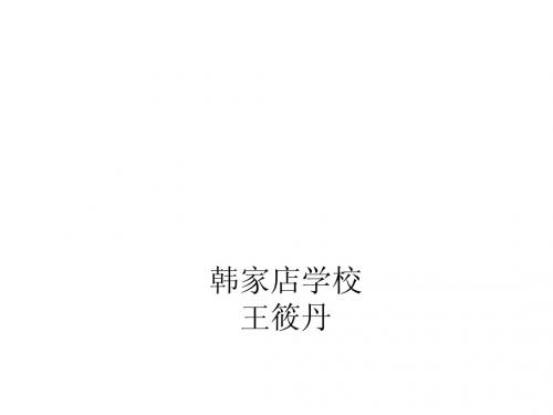 18《吆喝》ppt课件