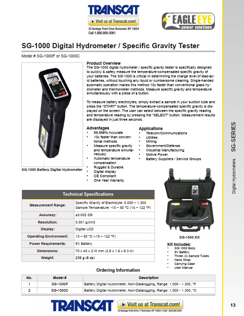 SG-1000数字湿度计 密度ester数字湿度计型号：SG-1000F或SG-1000C说明书