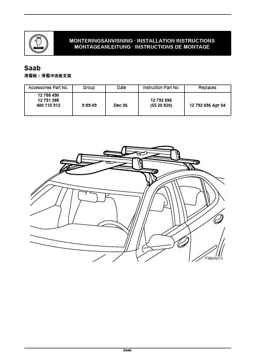 Saab 900 安装说明说明书