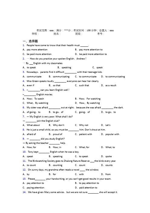 江阴市江阴市英桥国际学校初中英语九年级全一册Starter Unit 1测试卷(含解析)